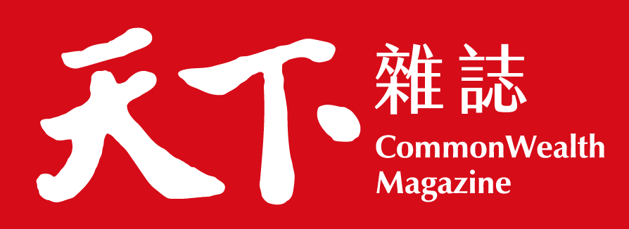 天下雜誌